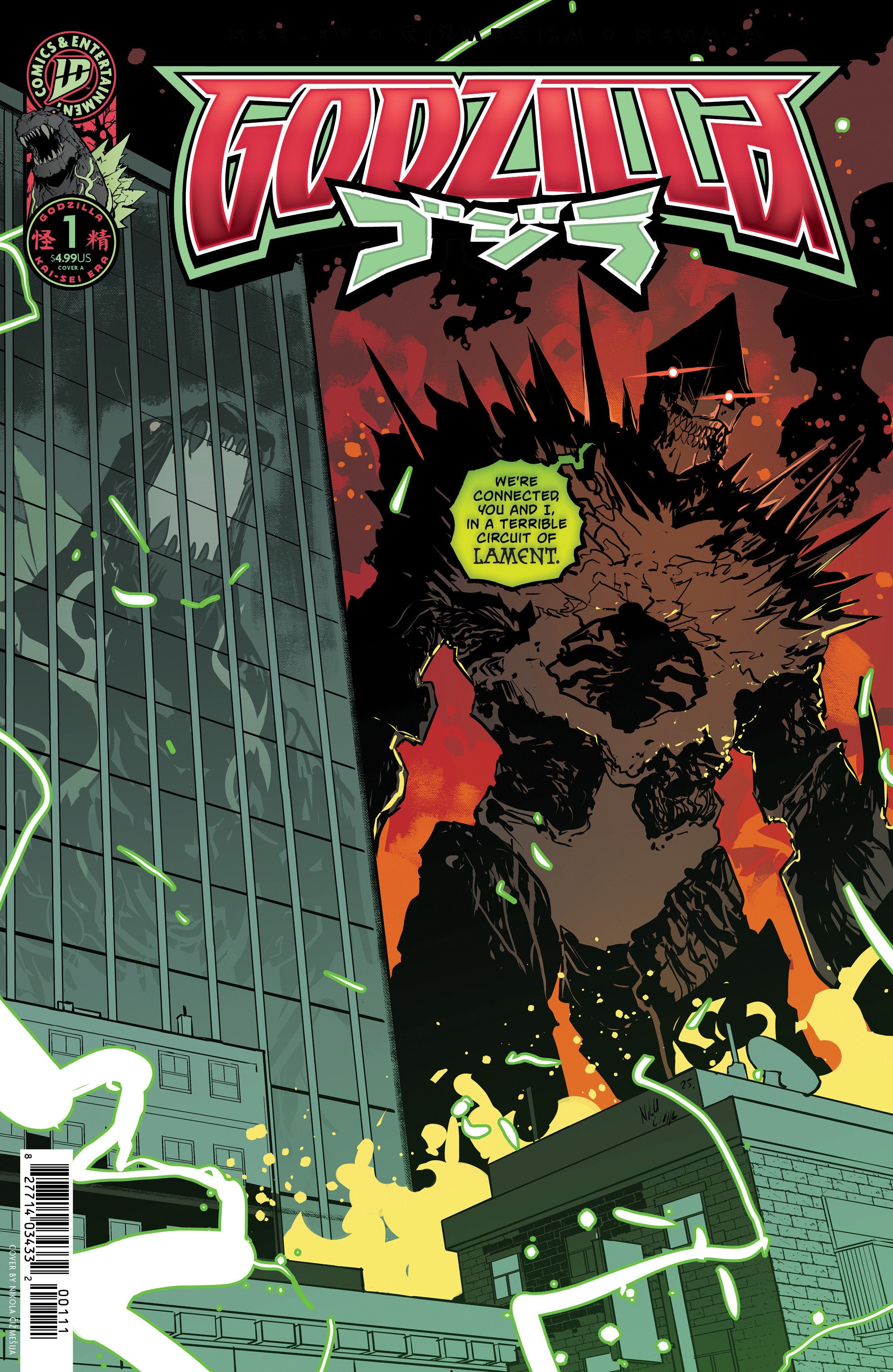 その他 Kajimi216 Godzilla [Kai-Sei Era] #1 Cover A 2nd Print (Cizmesija)