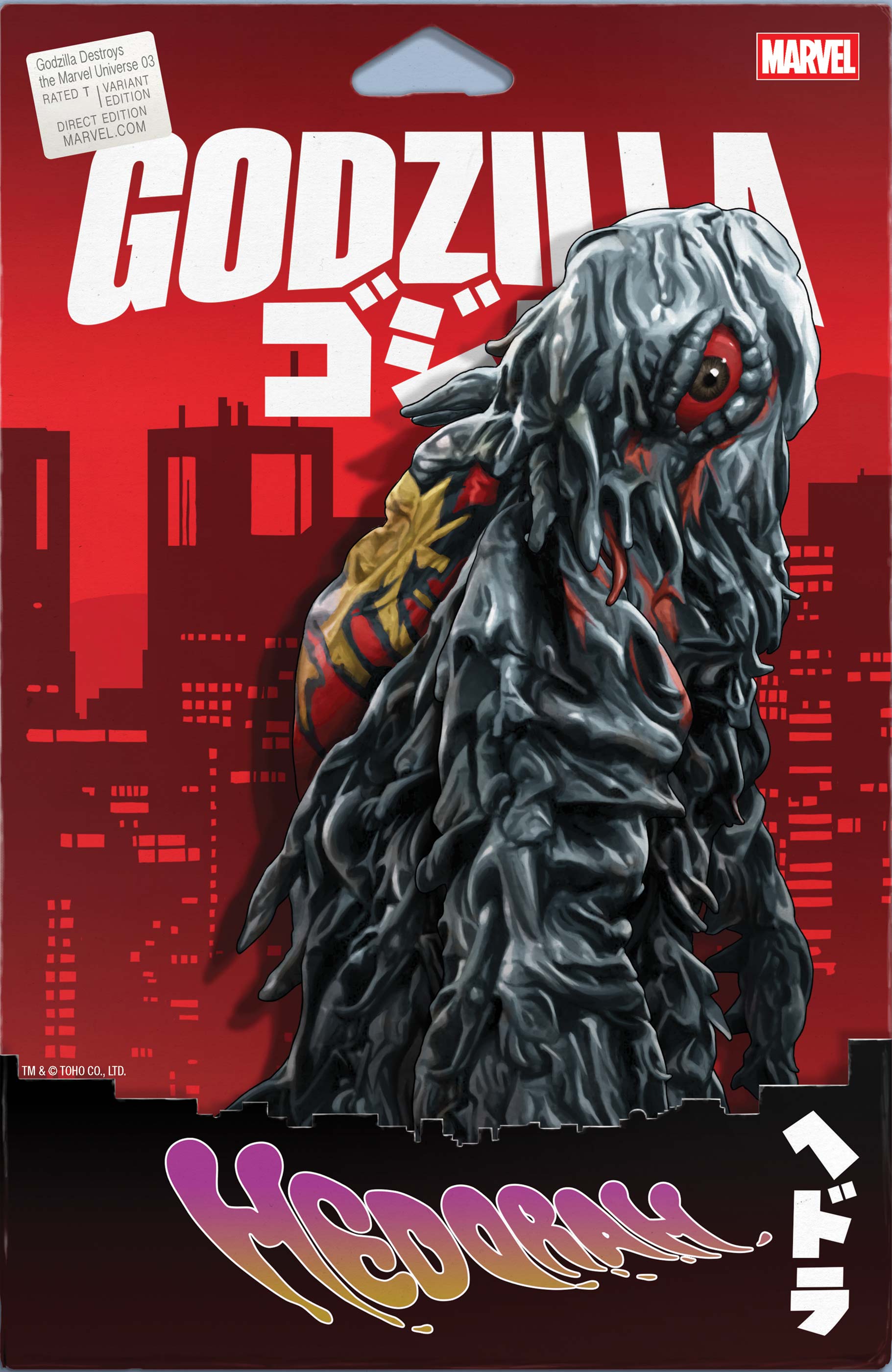 Godzilla Destroys the Marvel Universe 1-5 (2025) NM JTC Covers