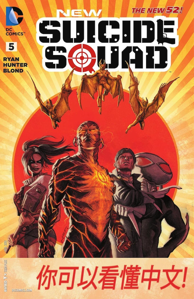 New Suicide Squad #5