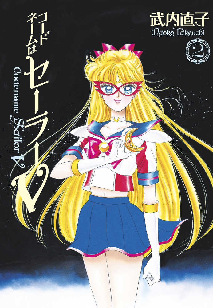 Sailor Moon Eternal Edition Codename Sailor V Volume 02
